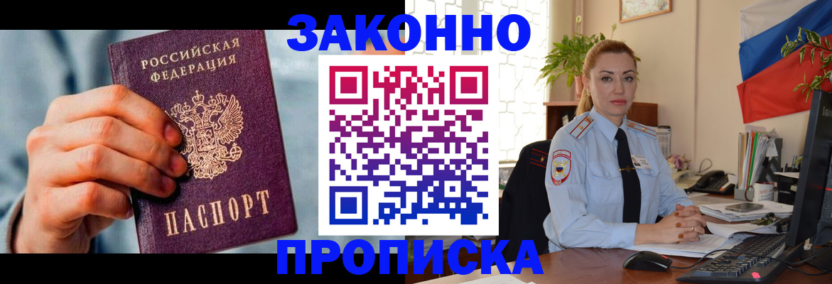 регистрация в Углегорске