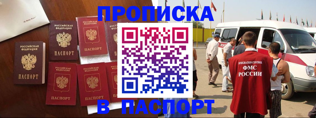 прописка для кредита в Углегорске
